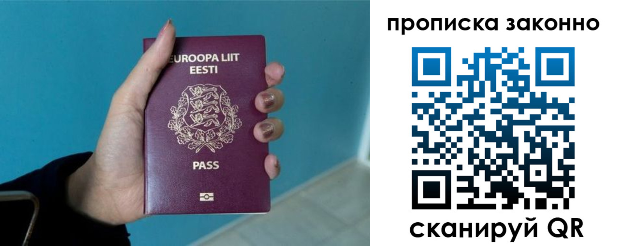 прописка гарантия в Нарткале