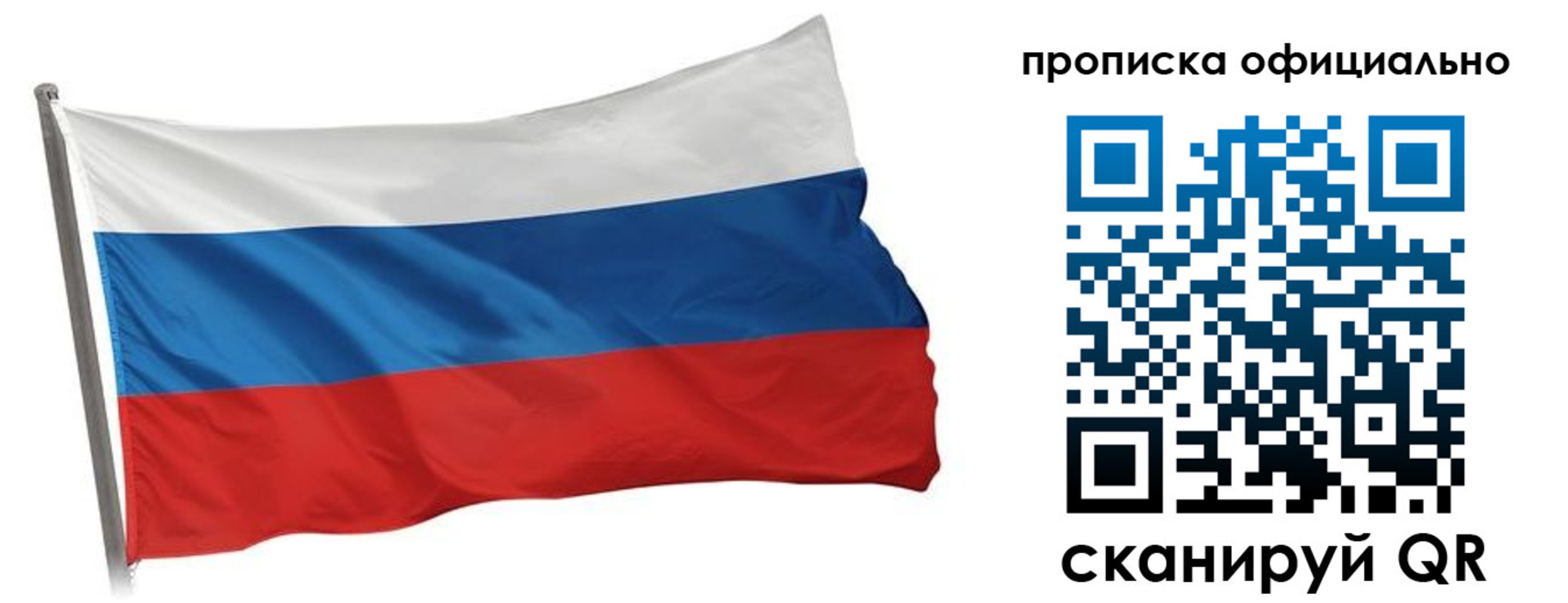прописка для работы в Нарткале