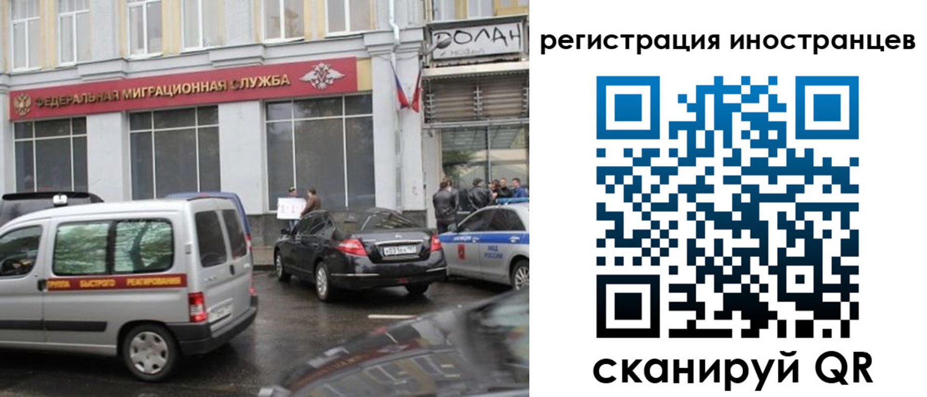 временная регистрация надежно в Нарткале
