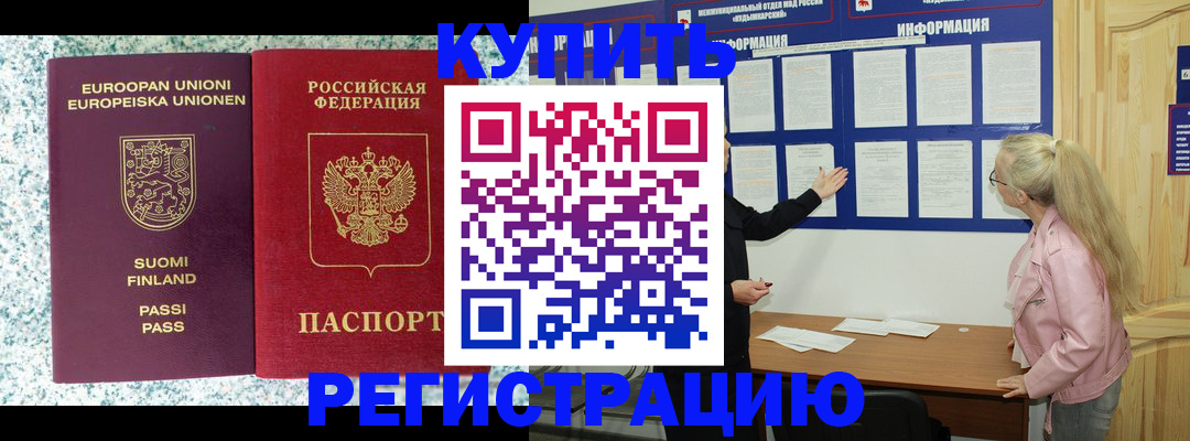 прописка для кредита в Нарткале