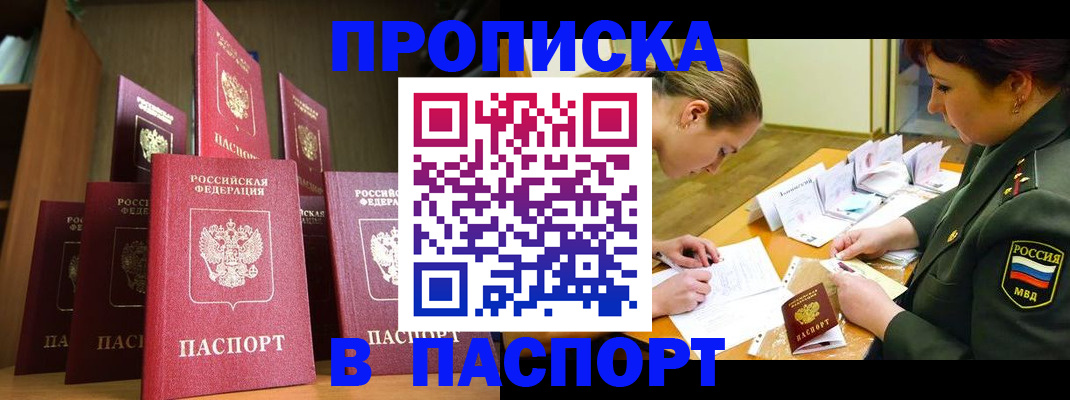временная регистрация 2025 в Нарткале