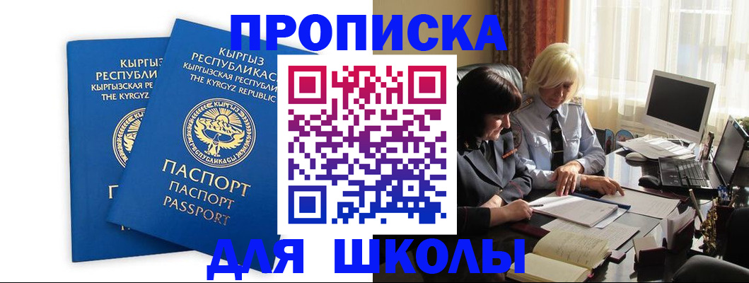 прописка иностранных граждан в Нарткале