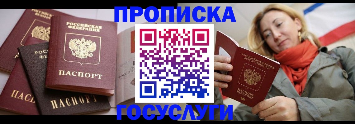 временная регистрация законно в Нарткале