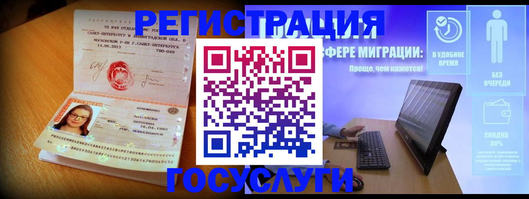 прописка гарантия в Нарткале