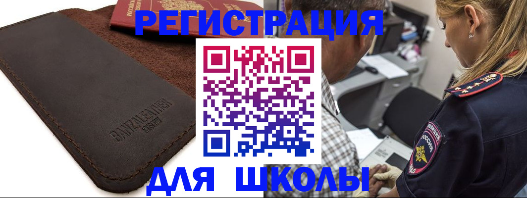 прописка иностранных граждан в Нарткале