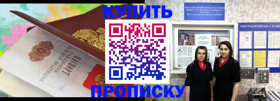 прописка регистрация в Нарткале